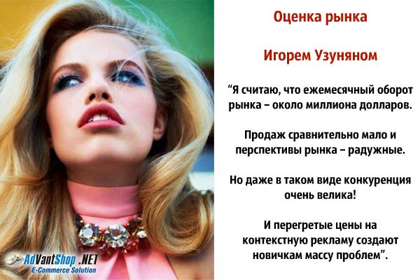 Продам колечко за 7 миллионов! Как открыть ювелирный интернет-магазин - 3337